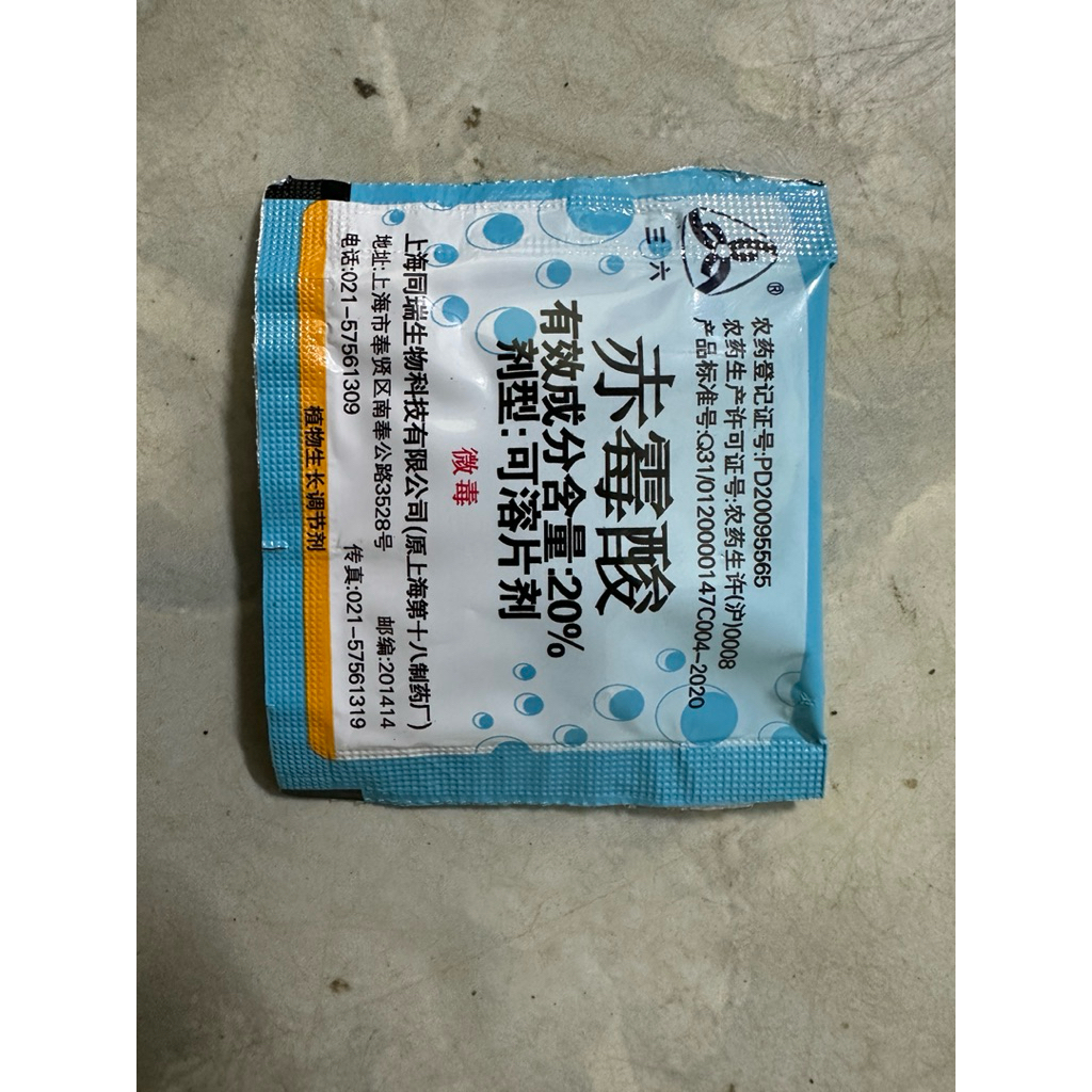 Gibberelin acid - Ga3 viên sủi 20% (5viên -5g/viên)