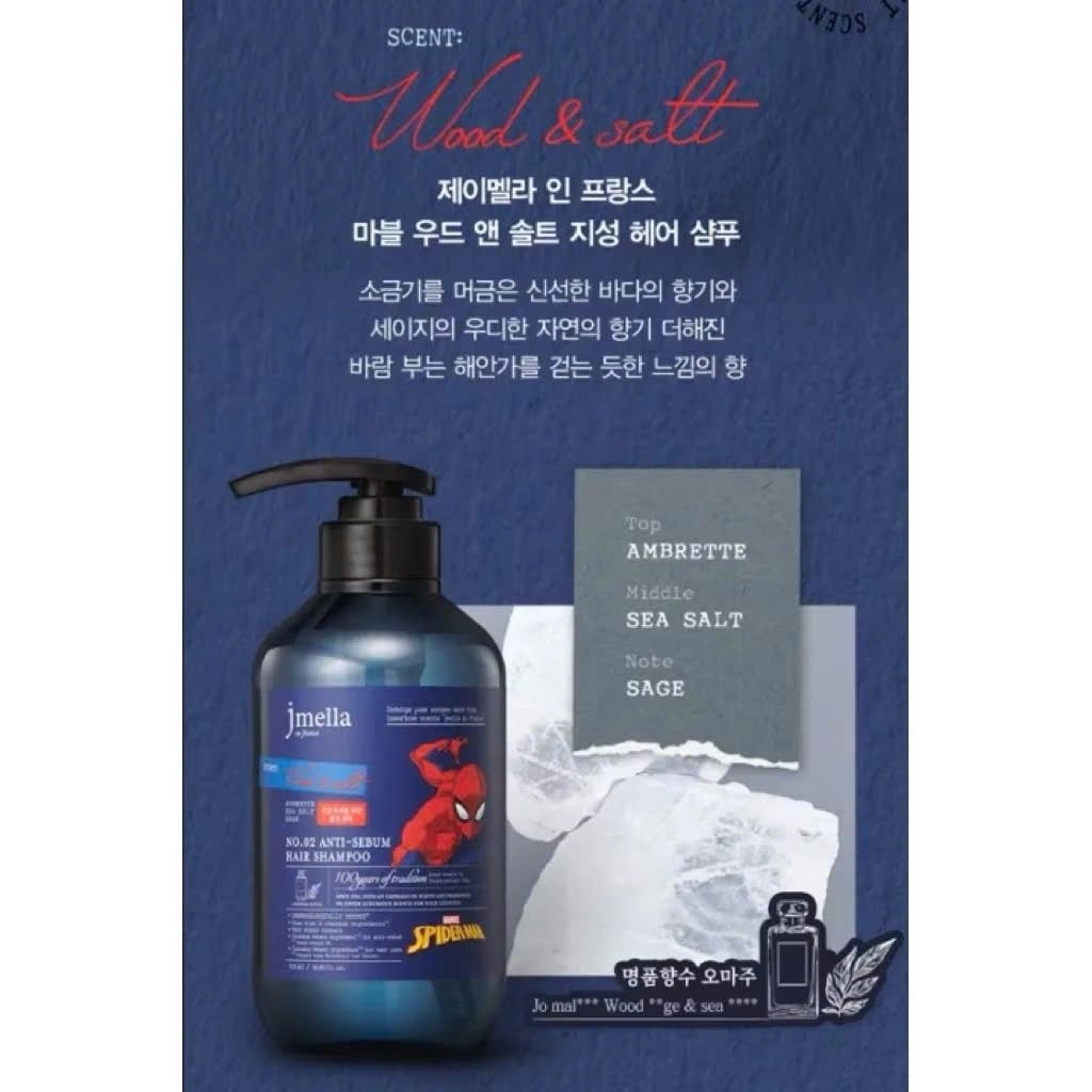 Dầu gội chống bã nhờn Marvel Wood & Salt của JMELLA ( Hàng Cty full VAT )