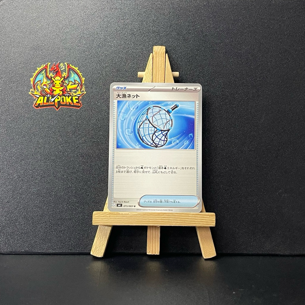 [ AllPoke ] Thẻ Bài Pokemon TCG,Big Haul Net U 073/083 M4 Ninja Spinner -Japanese  -M-NM