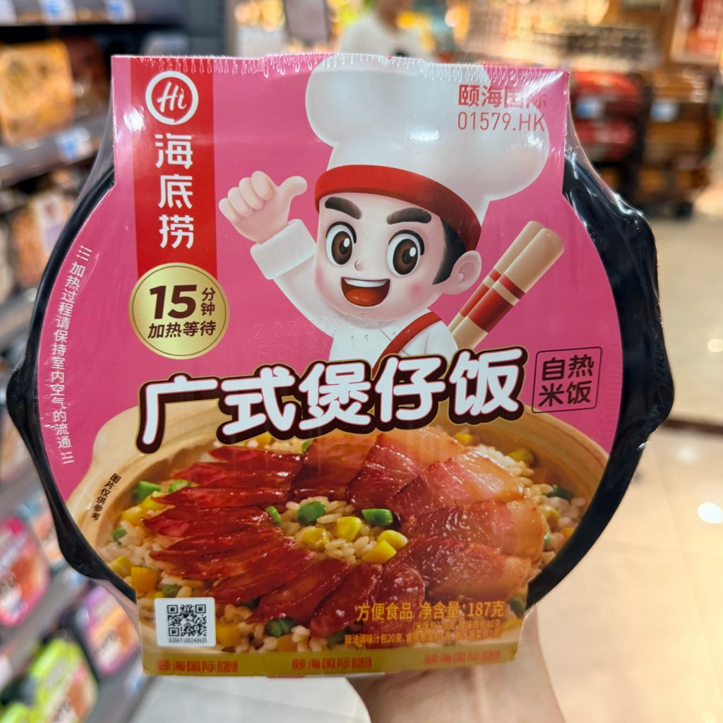 HADILAO Cơm Bò tự sôi nội địa trung [187g]