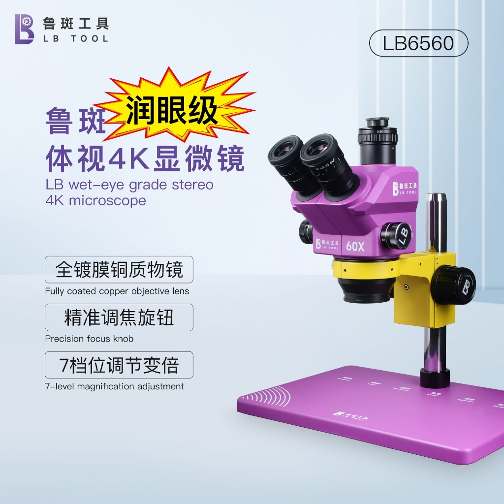 Kính Hiển Vi Luban LB-6560 Zoom 6-60X có chân đế lớn ( bản mới )