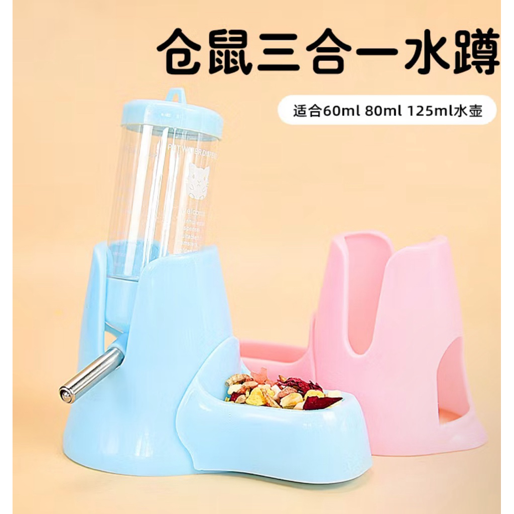 Đế bình nước hamster 3in1