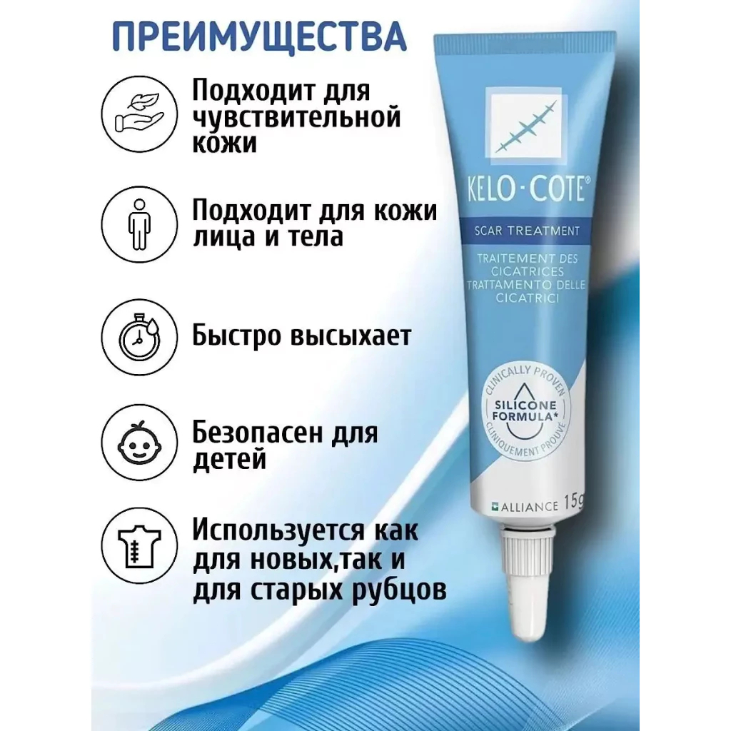 Kelo-Cote 15g | Kem Chăm Sóc Sẹo Silicone Dịu Da | Giảm Đỏ & Làm Mềm Sẹo