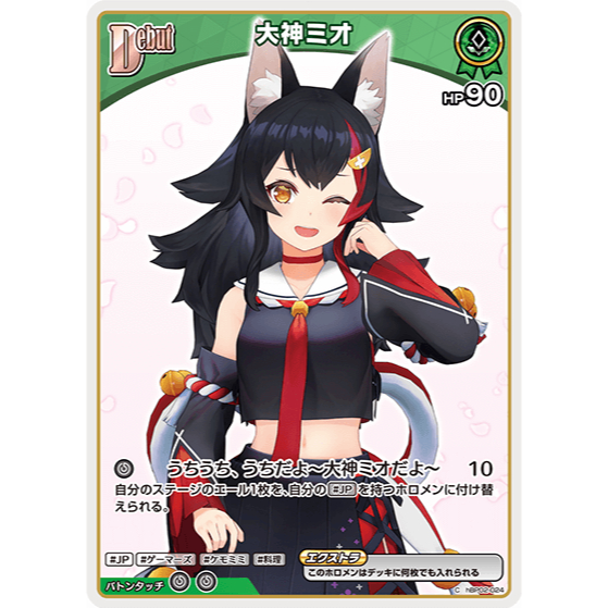[Hololive OCG] Thẻ bài Ookami Mio - hBP02-024 - Common