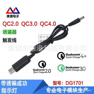 Cáp Chuyển Đổi 5V USB sang 5V / 9V / 12V sạc thường, sạc nhanh QC 18W