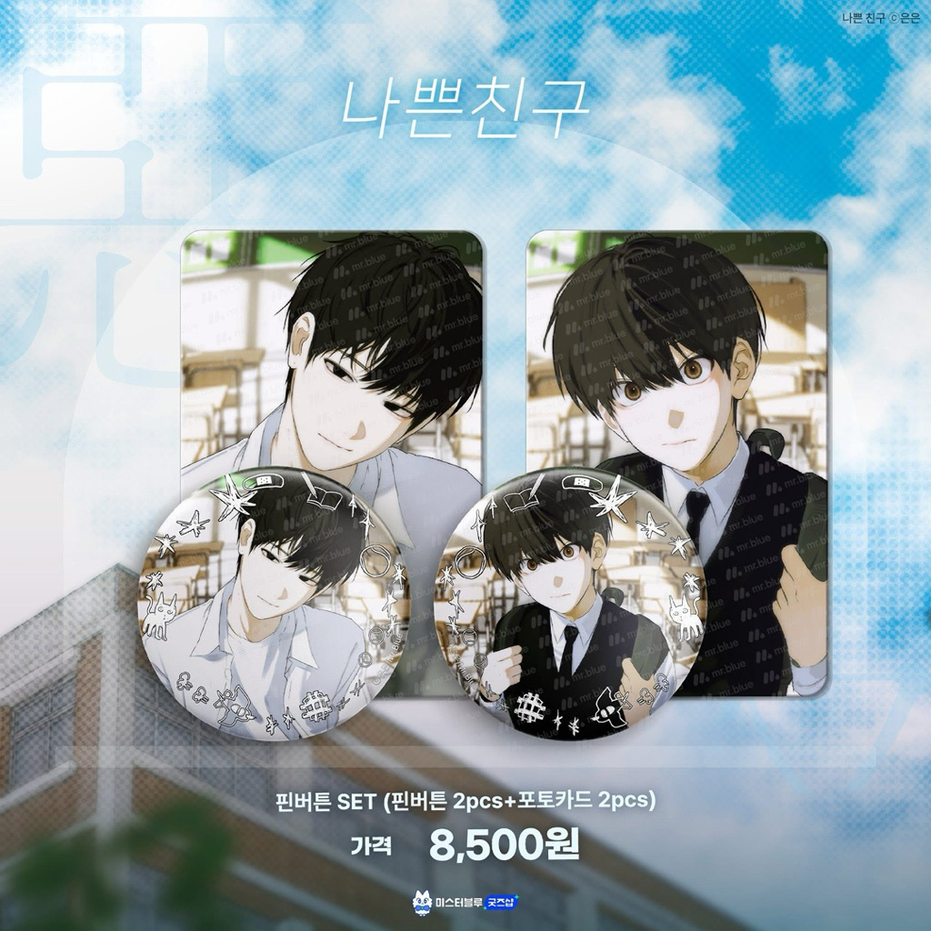 [22.5 web mới trả hàng] Bad friends pack card random, set badge kèm card manhwa chính hãng bl