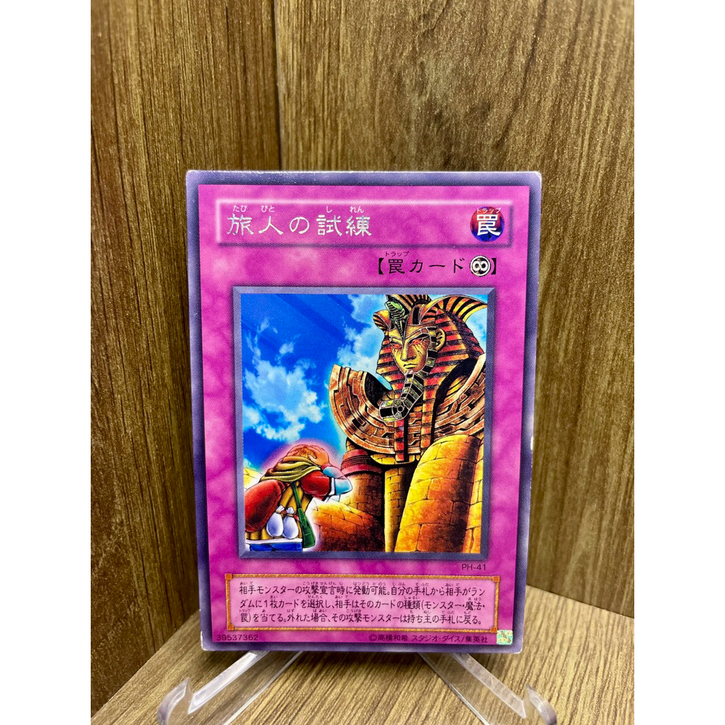 ( Thẻ bài Yu-Gi-Oh Chính Hãng ) Ordeal of a Traveler / PH-41 / Rare / 2002