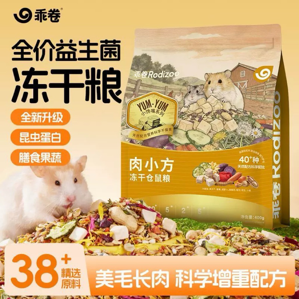 Thức ăn YumYum vàng mới hãng Gjgjo dành cho hamster