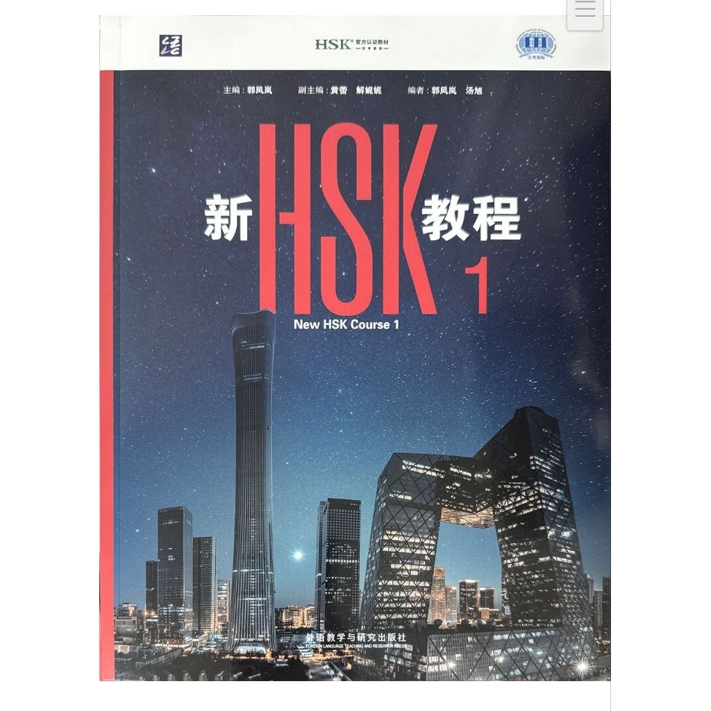 sách hsk1 3.0.  bảng pho to .