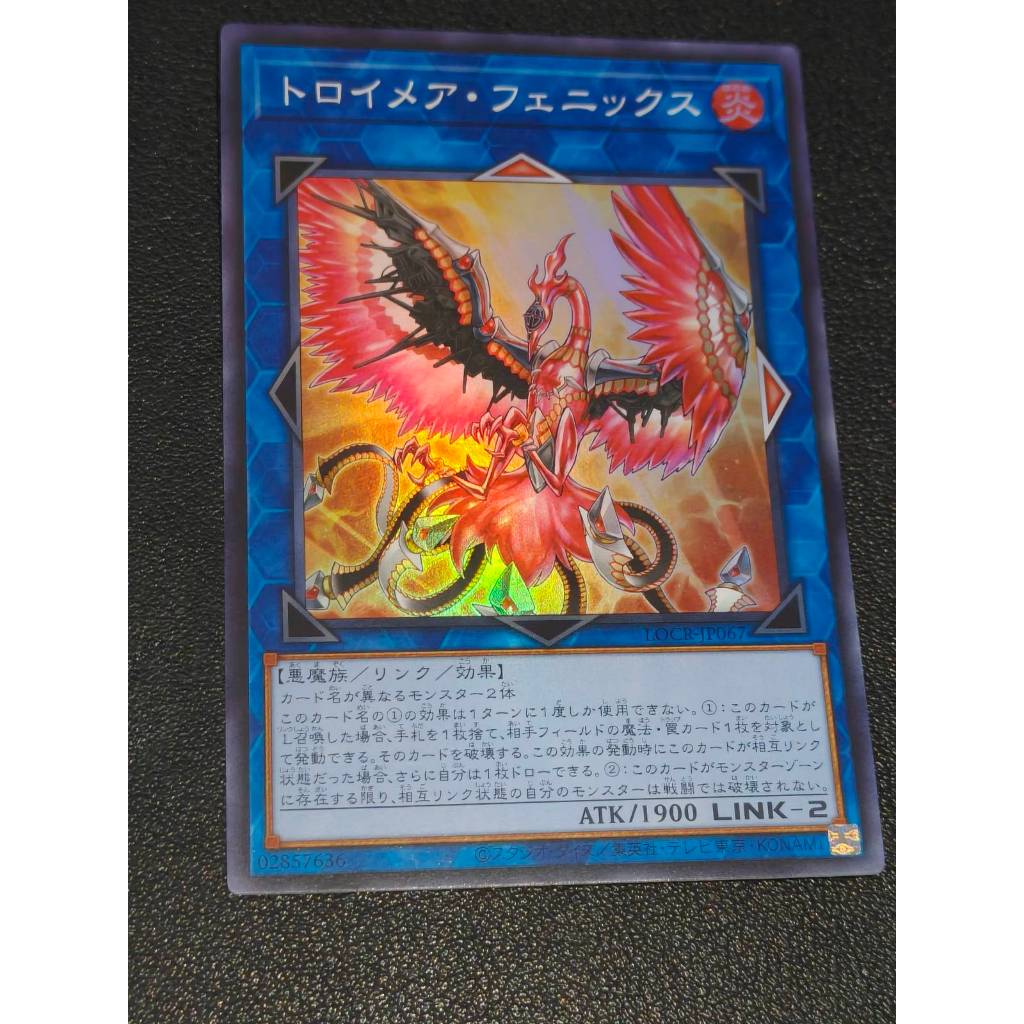 Knightmare Phoenix - LOCR-JP067 - Super
