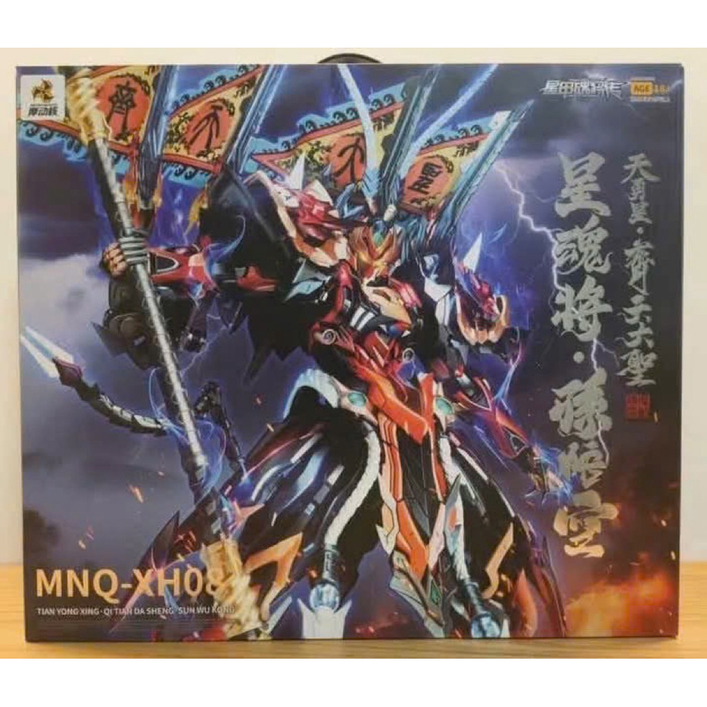 [HÀNG SẴN] MNQ-XH08 Sun Wu Kong  Monkey King 1/72 Metal Build