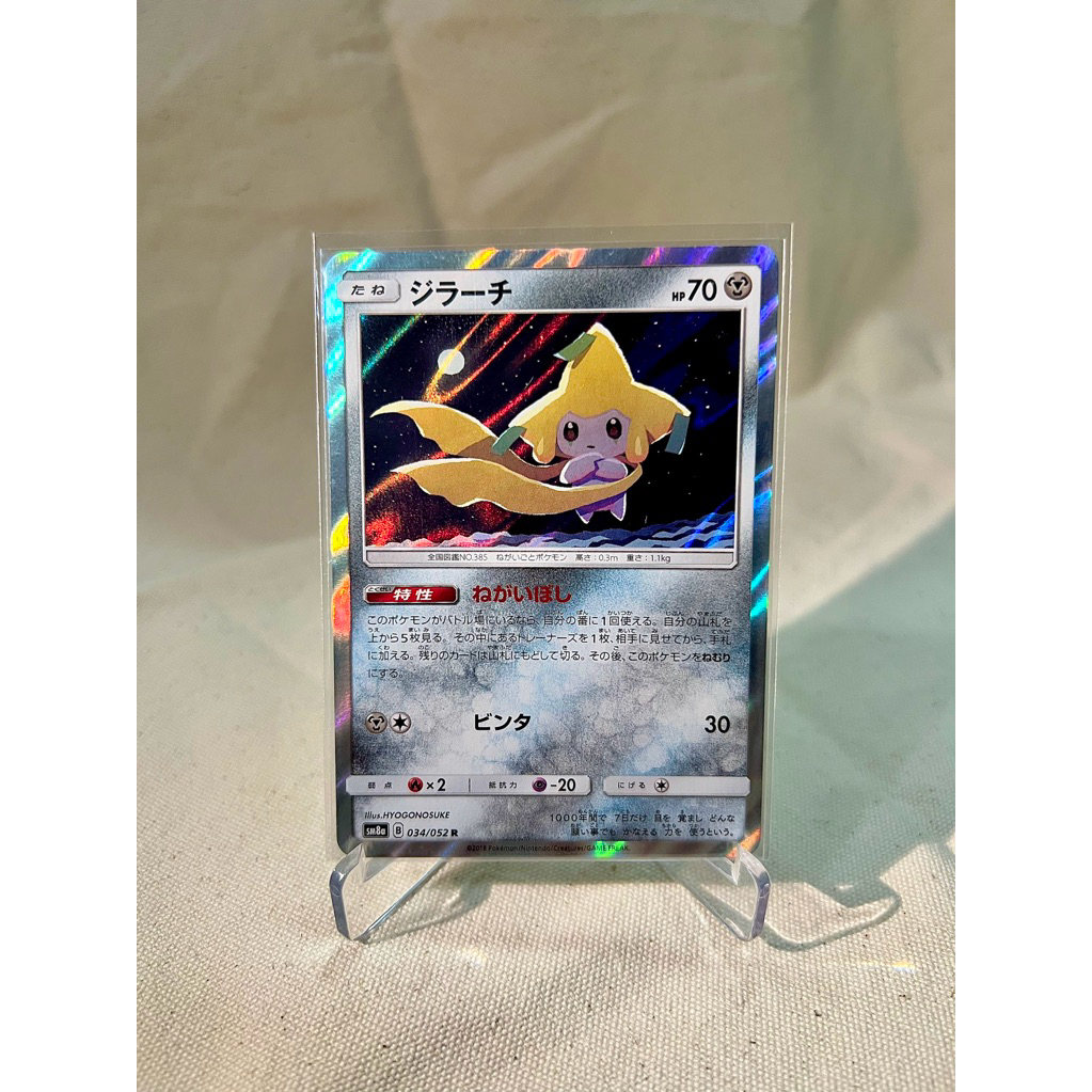 Thẻ Pokemon Japan Jirachi 034/052 Holo NM chính hãng