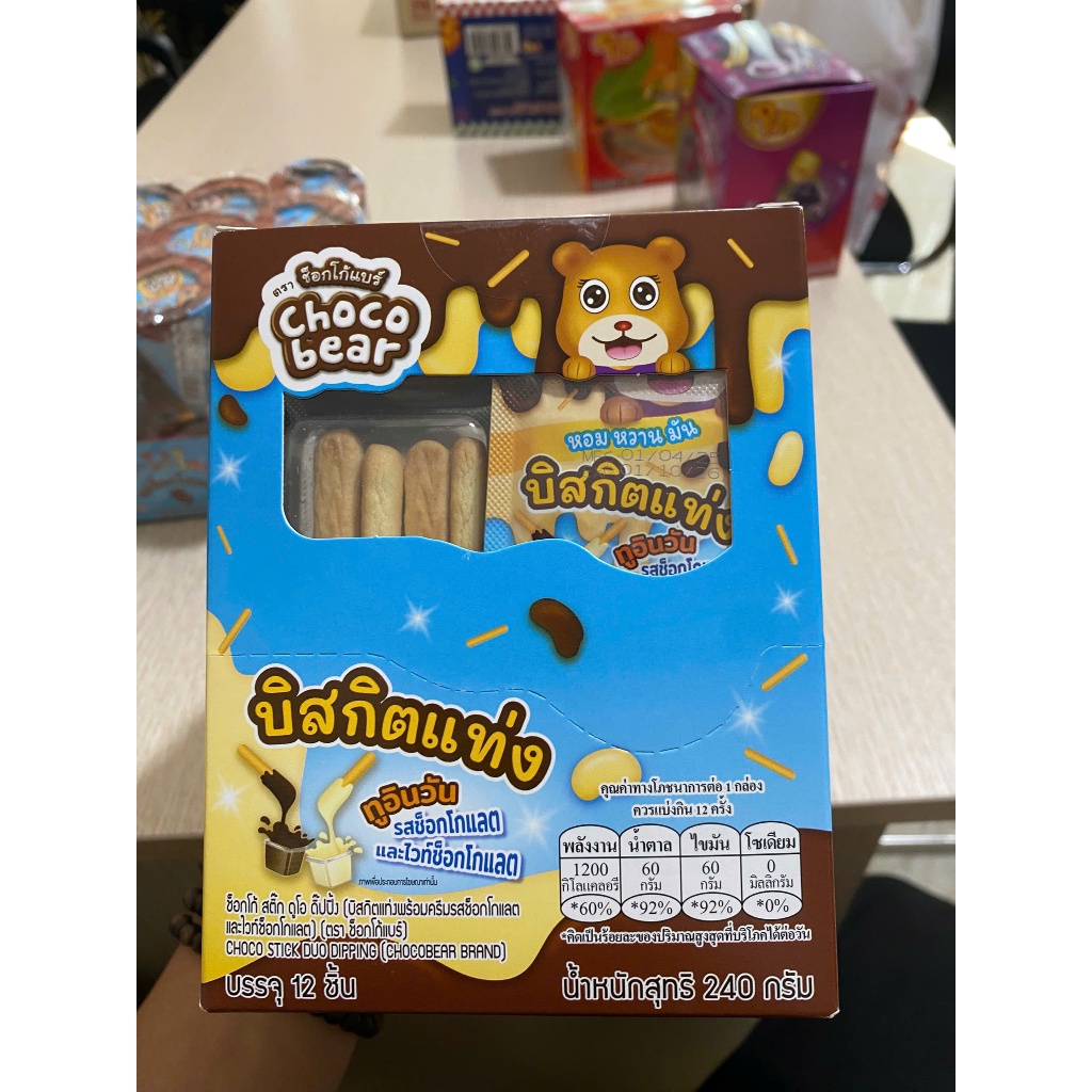 Bánh Que Chấm, Kẹo Bi Socola Choco bear 20 gram DDAY - Hộp 12 Thanh - Hiệu PIPP