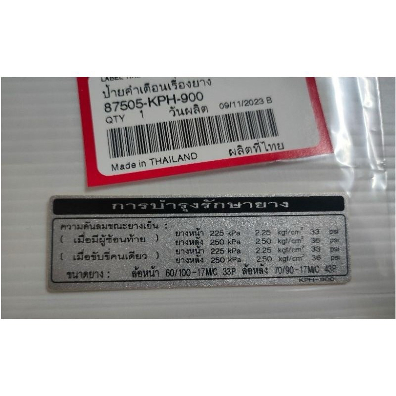 TEM THÔNG SỐ XÍCH WAVE 125S / WAVE 110 /  WAVE 125 NEO / WAVE 125R-