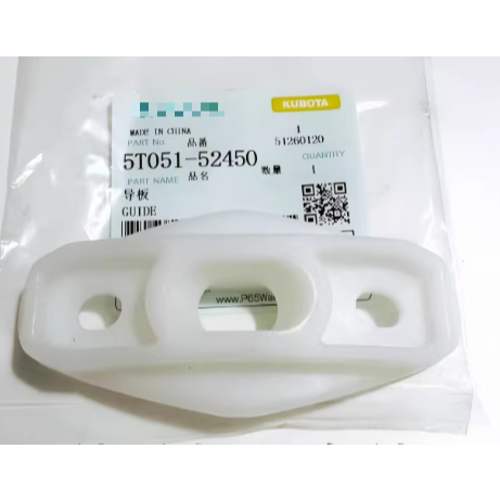 Nhựa ty lồng cào (bơi mủ) dùng cho máy gặt đập KUBOTA DC60 - 5T051-52450|