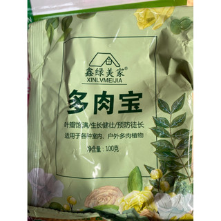 Vật tư phân bón kích rể kích mầm cây trồng sen đá xương rồng_🌱hàng sẵn