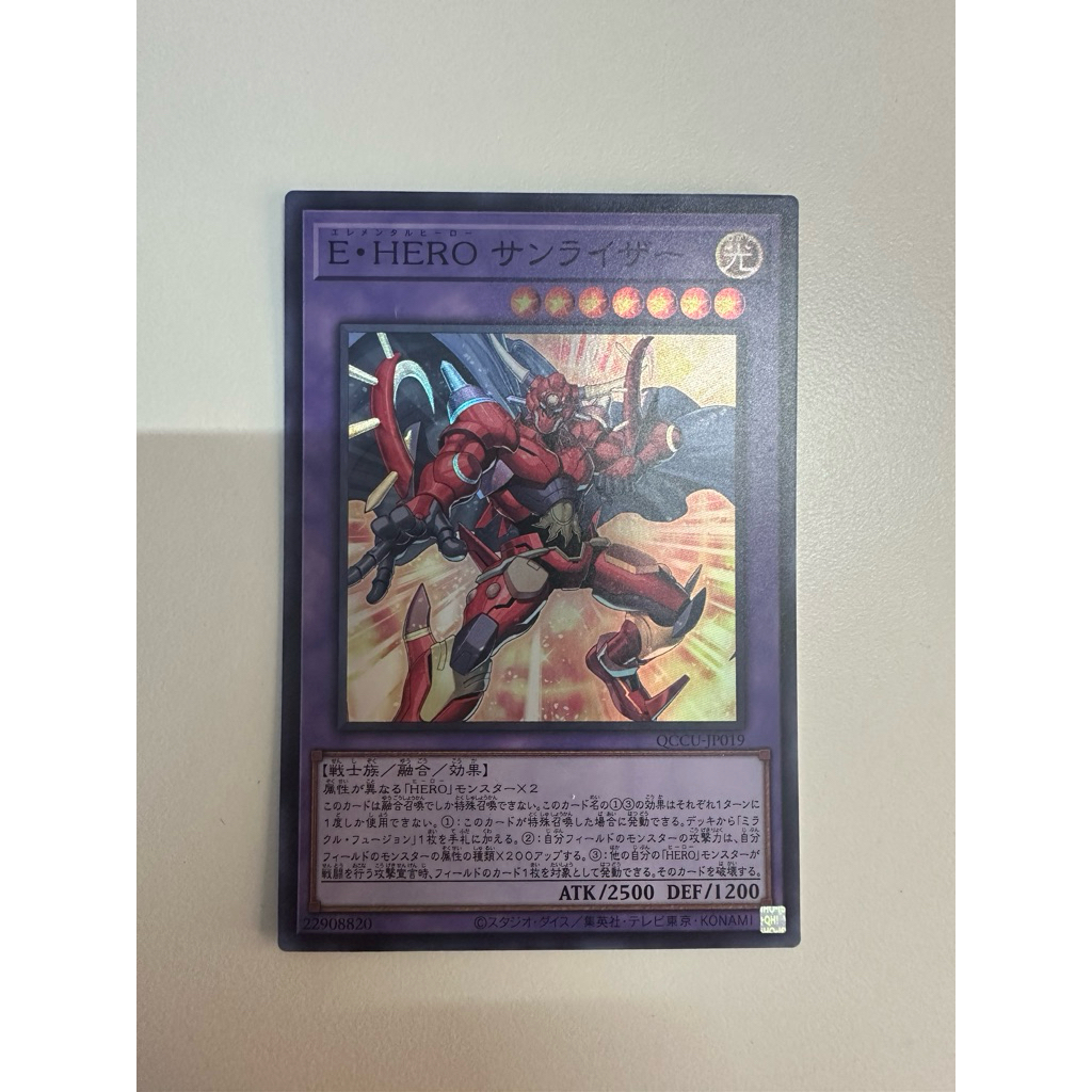 Yugioh OCG Elemental HERO Sunrise QCCU-JP019 Super Rare
