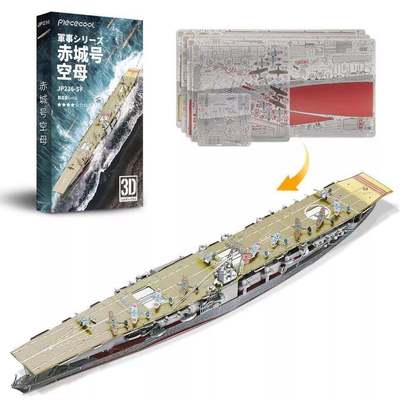 Mô Hình Kim Loại 3D Lắp Ráp Piececool Tàu Sân Bay Akagi (255 mảnh, Japan) HP236-SY - MP1127