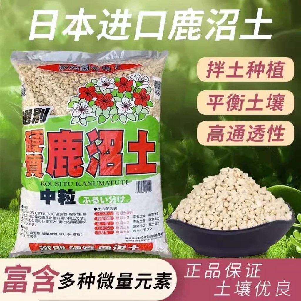 Đất nhẹ Kanuma Gói 1dm3