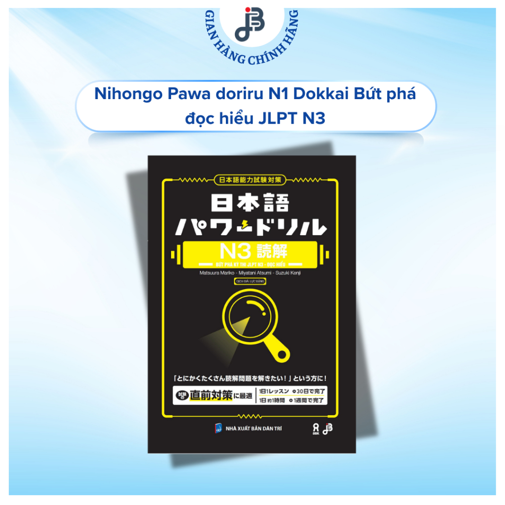 Sách tiếng Nhật - Nihongo Pawa doriru N3 Dokkai - Bứt phá kỳ thi JLPT N3 - Đọc hiểu
