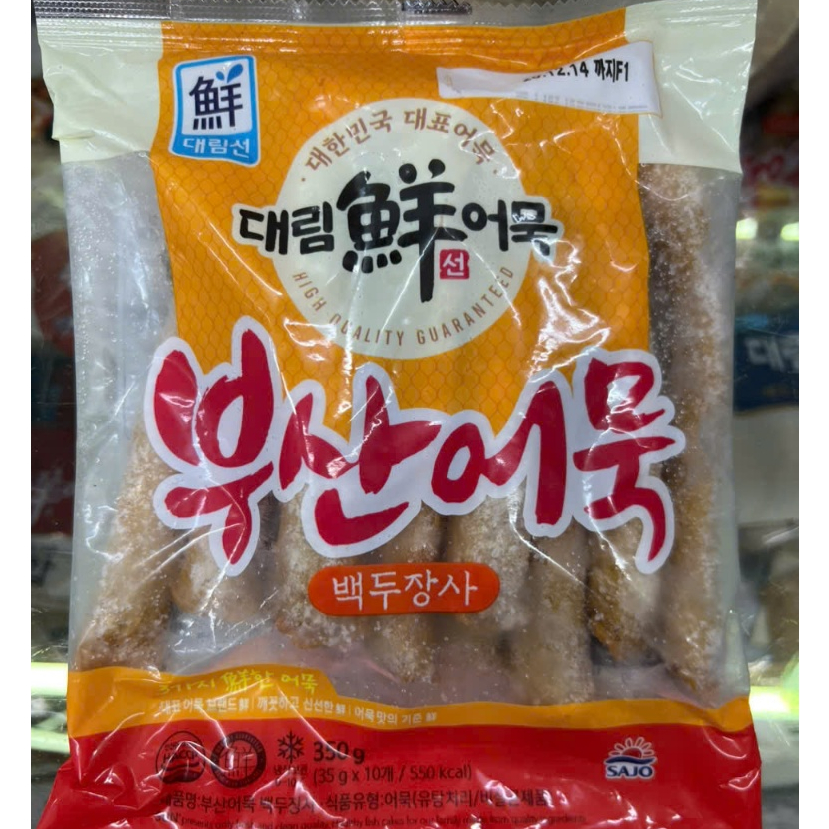 chả cá thanh dài hàn quốc - 부산어묵 백두장사