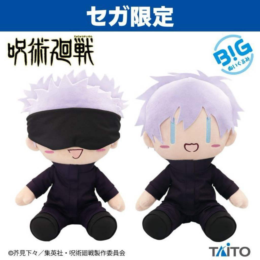 Gấu Bông Gojo Satoru 30cm (TAITO) | Jujutsu Kaisen Big Plush Toy Gojo Satoru
