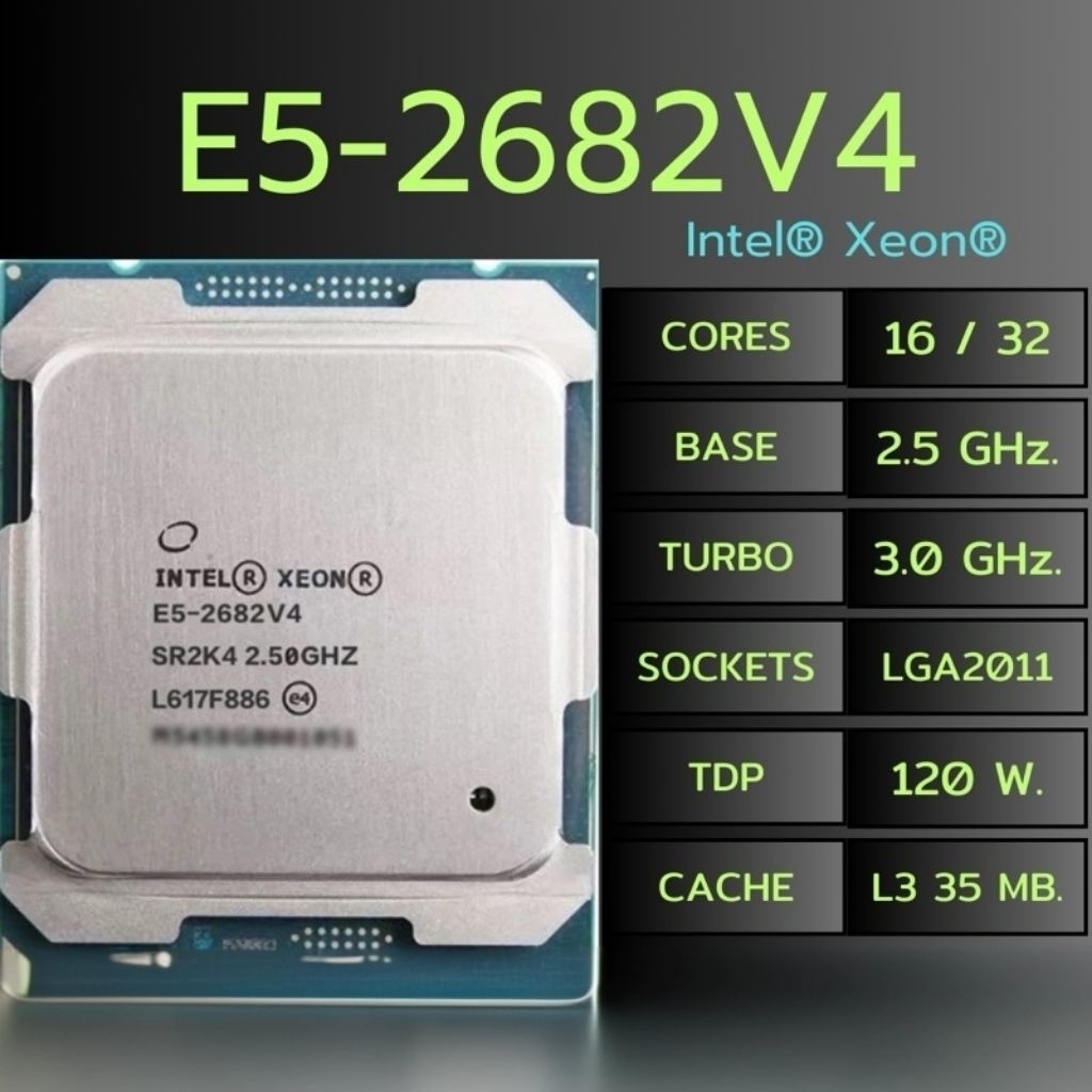 CPU E5 2682V4
