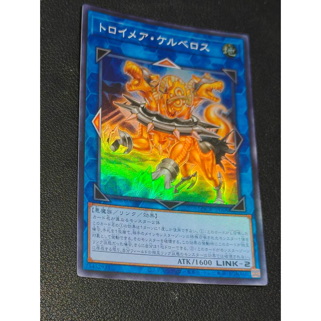 Knightmare Cerberus - LOCR-JP068 - Super