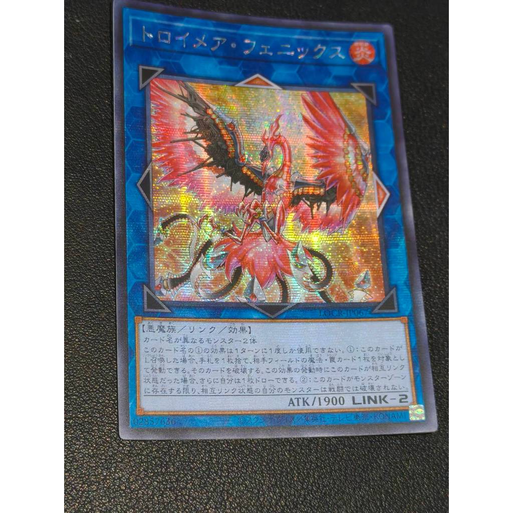 Knightmare Phoenix - LOCR-JP067 - Secret