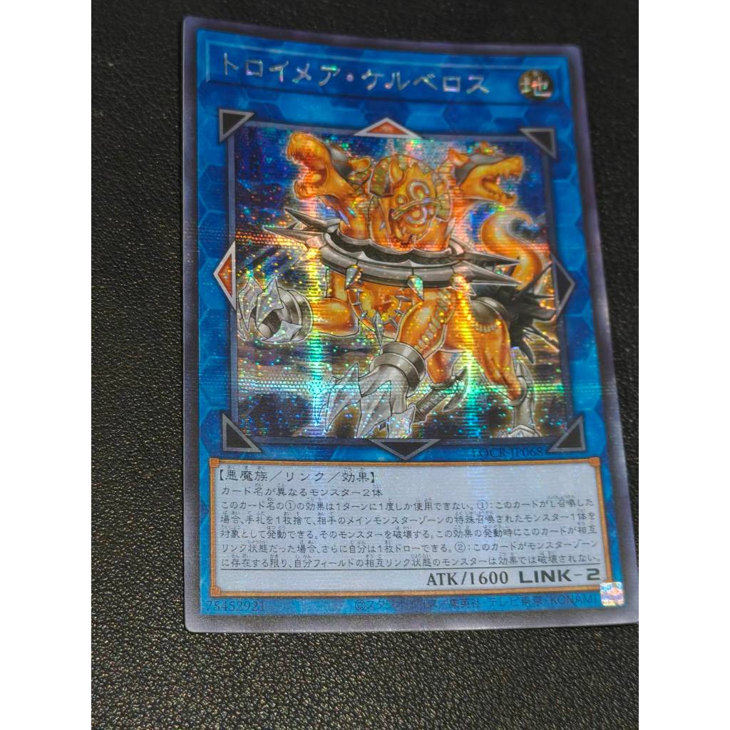 Knightmare Cerberus - LOCR-JP068 - Secret