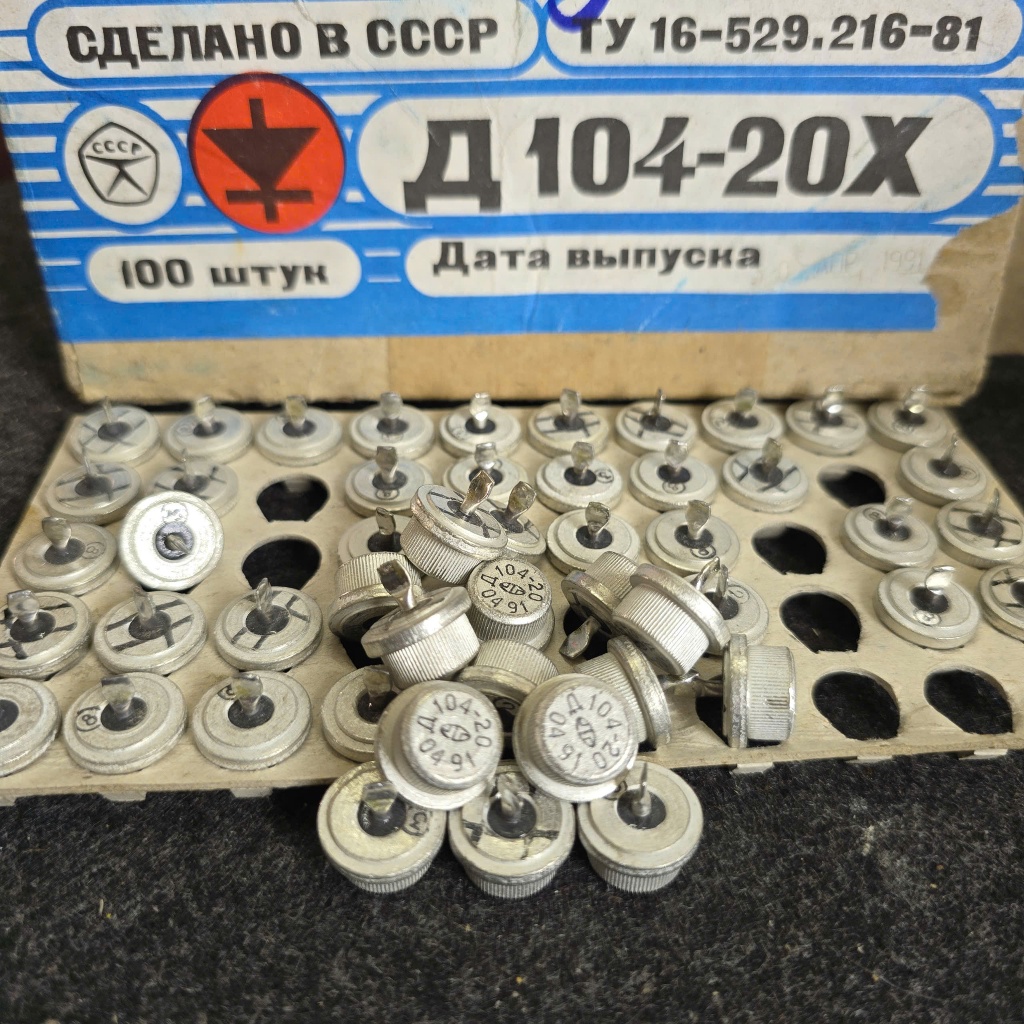 Diot 20A - Diot của Liên Xô sản xuất. Giá tốt nhất thị trường