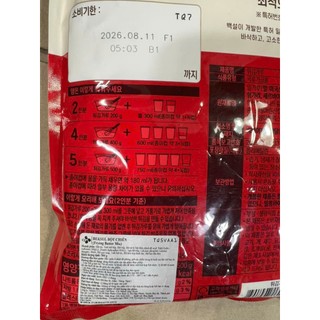 BỘT CHIÊN TÔM BEKSUL HÀN QUỐC 500G - 튀김가루