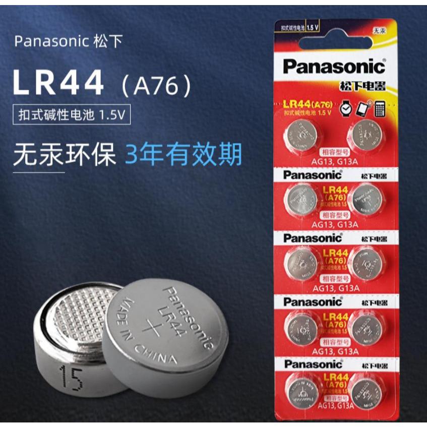 Pin LR44 / AG13 / A76 Panasonic 1.5V Alkaline G13A / SR44 / LR1154 Chính hãng vỉ 10 viên pin cúc áo 