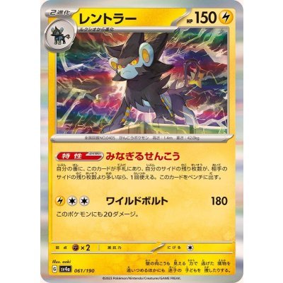 [Thẻ Pokemon JP] Luxray Shiny 061/190 SV4a