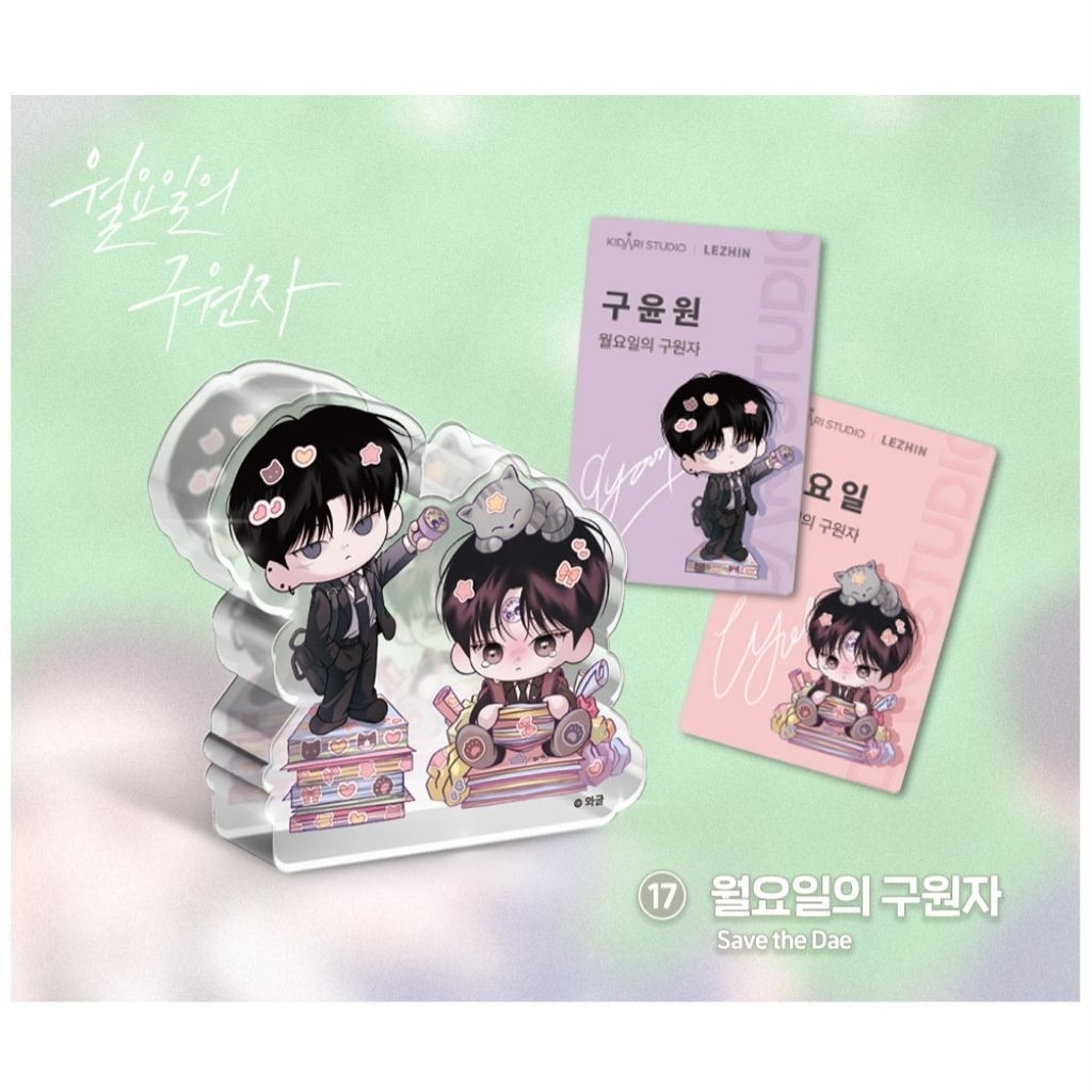 (SẴN) Block kèm card Manhwa BL ' SAVE THE DAE ' chính hãng