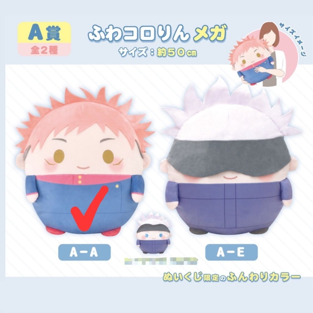 (SẴN) Fuwa 50CM siêu to nhân vật ' YUJI ITADORI - JUJUTSU KAISEN JJK ' chính hãng