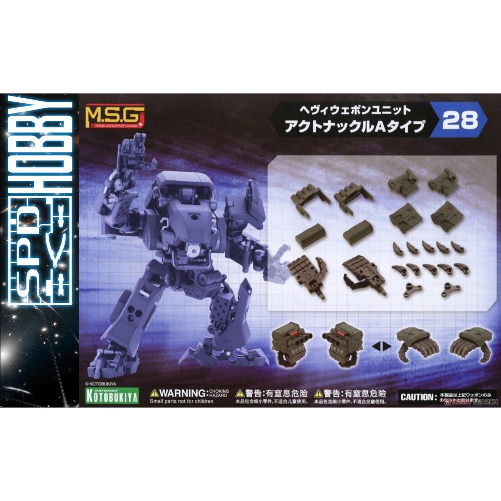 Mô Hình Lắp Ráp Phụ Kiện Kotobukiya MSG Heavy Weapon Unit 28 Action Knuckle Type-A