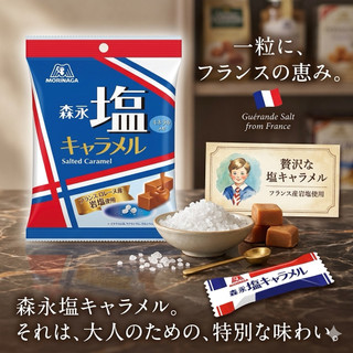 Kẹo Caramel muối Morinaga, Kẹo Dẻo Hi Chew trái cây nội địa Nhật Bản gói 83gr