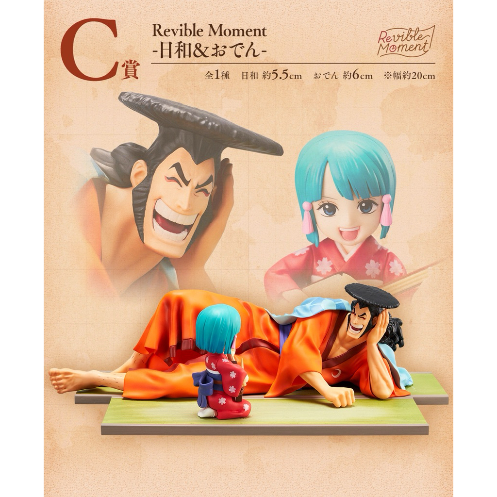 B69-Mô hình chính hãng Hiyori & Oden‼️Ichiban Kuji One Piece Emotional Stories 2-Giải C (Bandai)