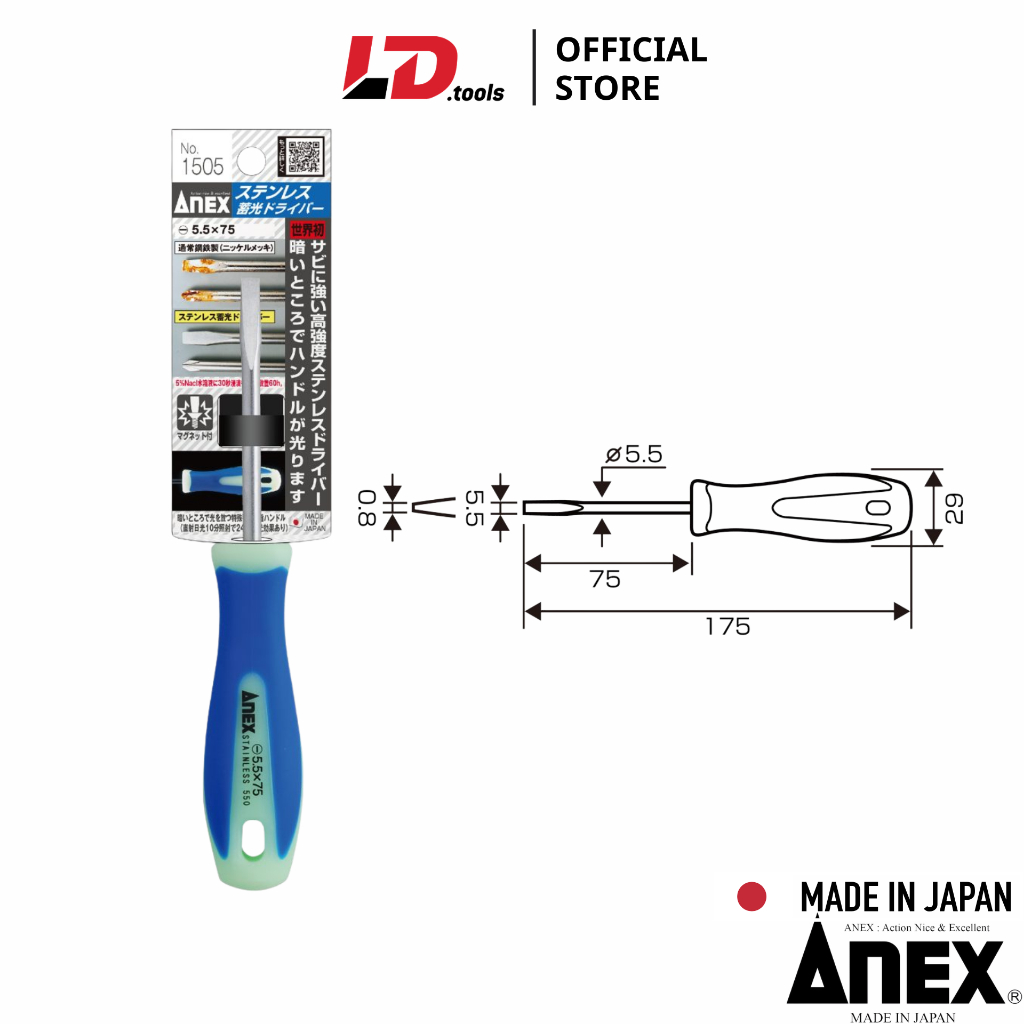 Tô vít phát quang bằng thép không gỉ Anex No.1505 - Made in Japan