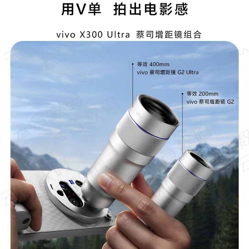Bộ photography kit vivo x300Ultra/x300Series - Bộ phụ kiện chụp ảnh chuyên nghiệp thế hệ mới gen2-20