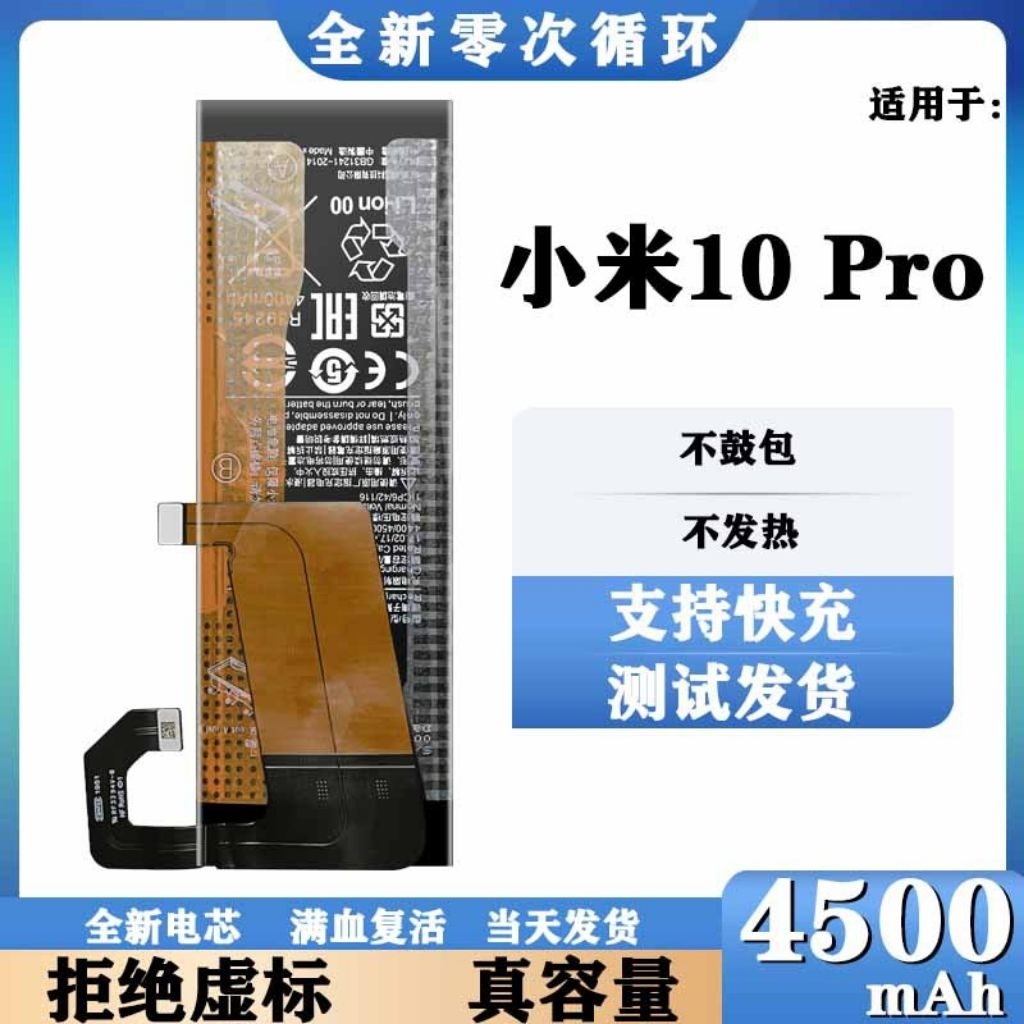 Pin thay thế dành cho Mi 10/Mi 10S/10Pro/10Ultra chất Lượng cao