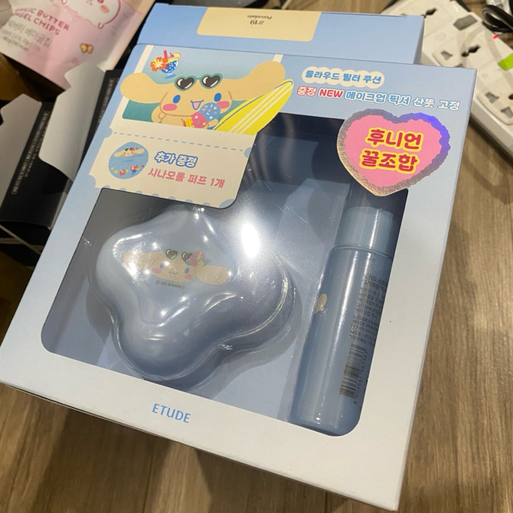 Etude cushion cloud