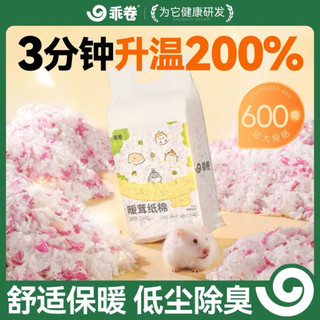 Giấy lót chuồng hamster hãng Gjgjo 600gr
