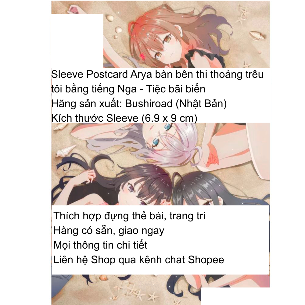 Sleeve Post Card Roshidere Arya bàn bên Mùa hè (bản Nhật)