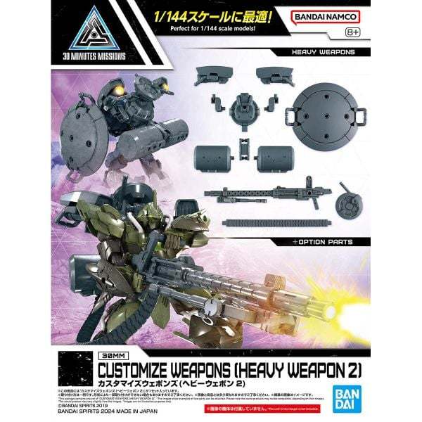 Mô hình lắp ráp Gunpla -BANDAI - CUSTOMIZE WEAPONS (HEAVY WEAPON 2)