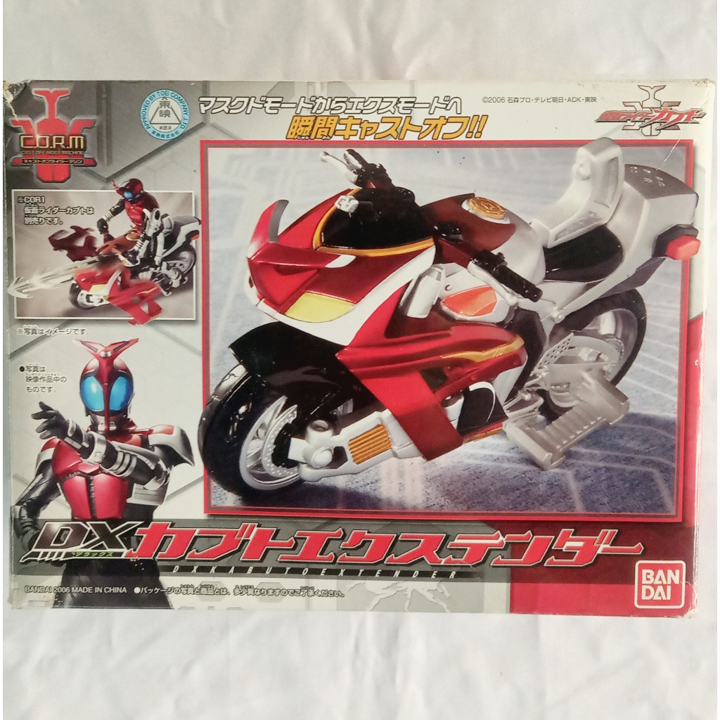 Mô hình DX Kabuto Extender BANDAI