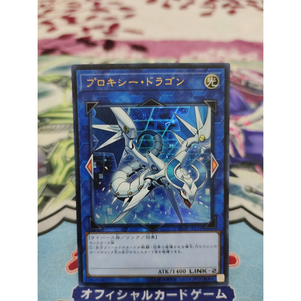 Thẻ bài Yugioh chính hãng - Proxy Dragon - VJMP-JP131 - Ultra Rare