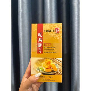 🍍 BÁNH DỨA CHIATE ĐÀI LOAN 6 CÁI