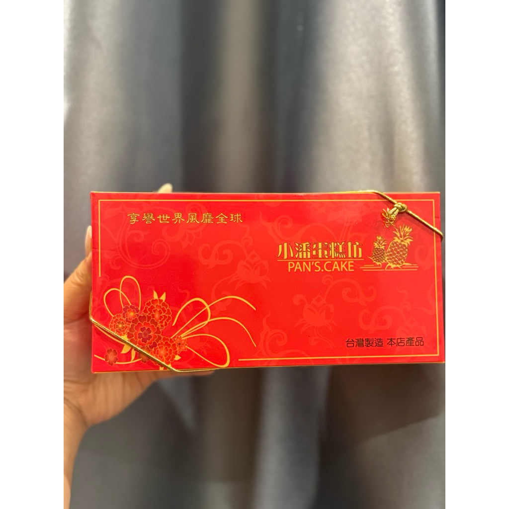 BÁNH DỨA PAN’S CAKE ĐÀI LOAN – HỘP KHÔNG TRỨNG MUỐI